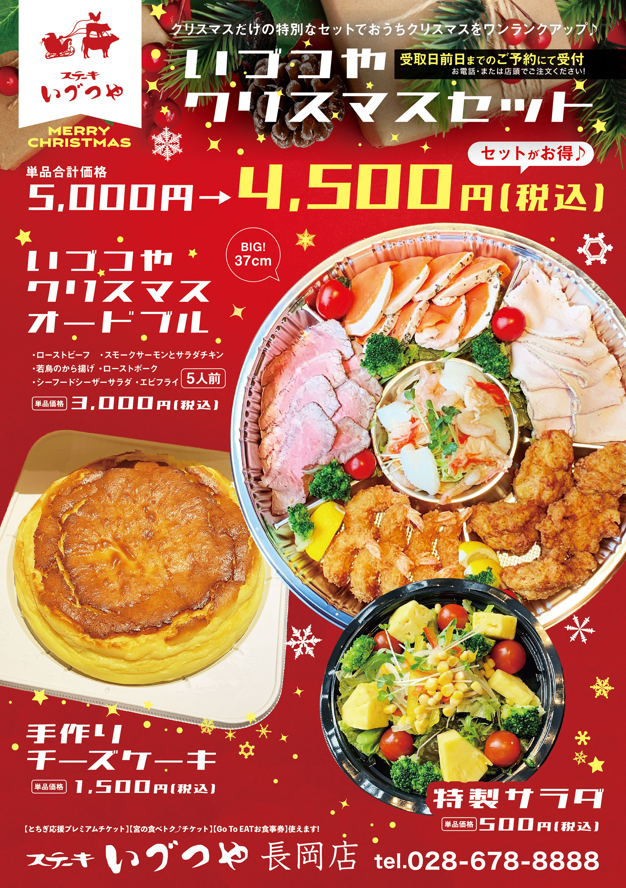 クリスマスセット library.umsida.ac.id